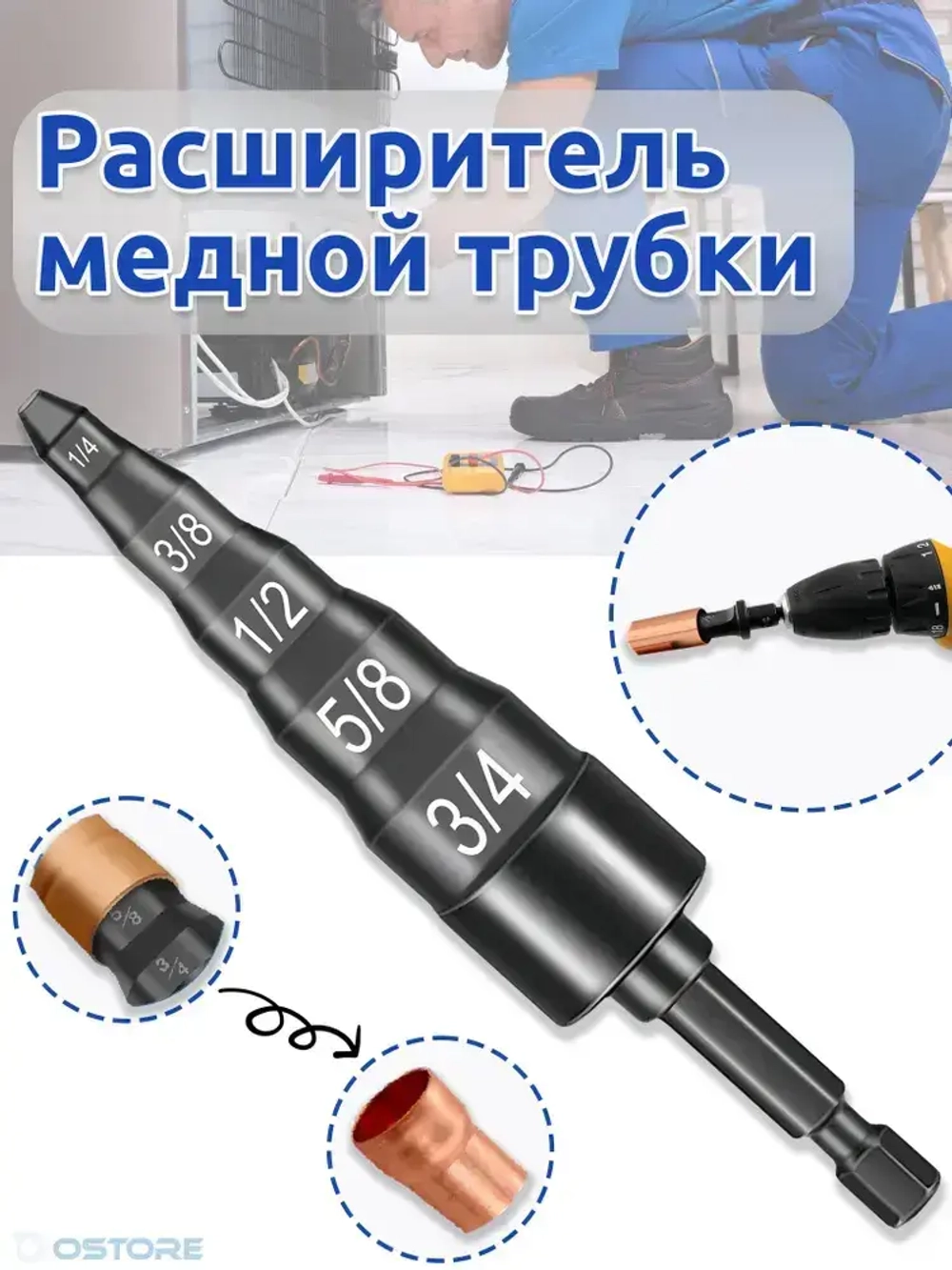 Pазвальцовка медных труб,Стальной расширительный инструмент,для ремонта кондиционера Инструменты для ремонта труб 6мм-19мм,5 в 1