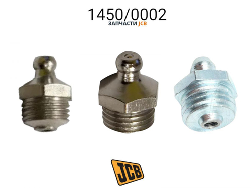 Масленка для смазки JCB 1450/0002