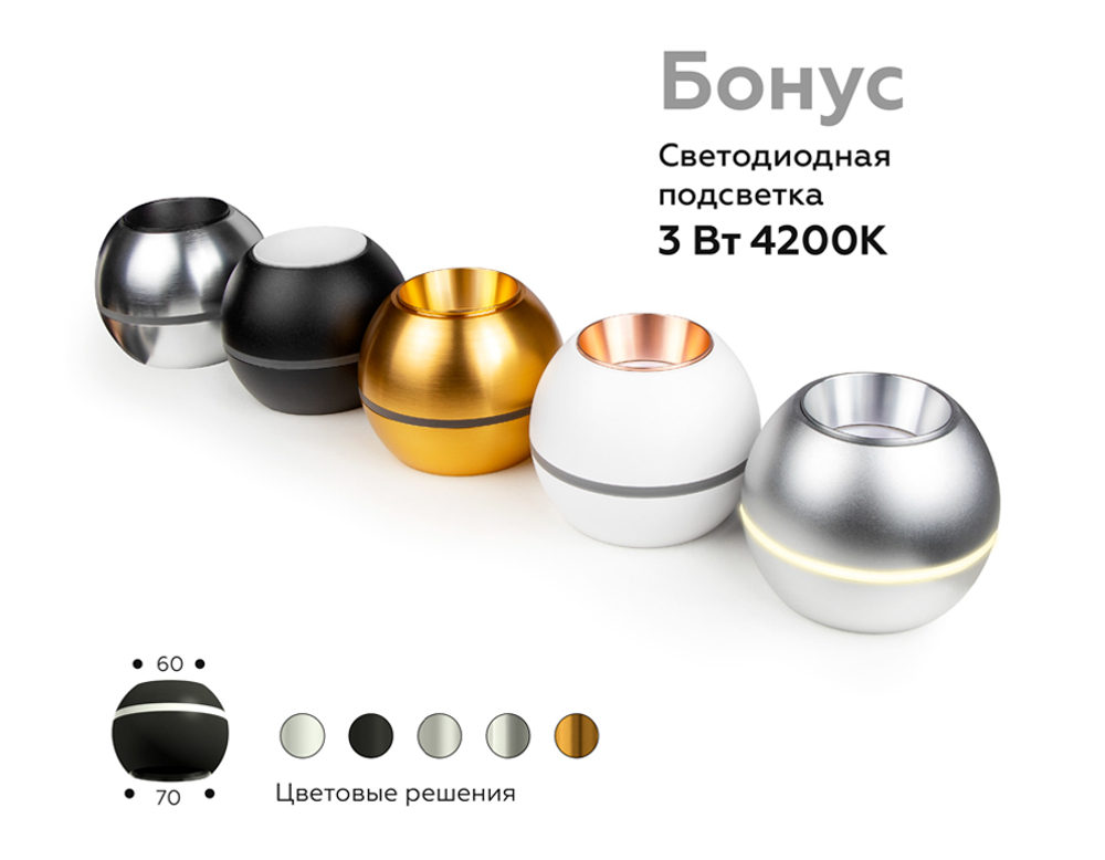 C1103 SSL серебро песок D100*H80mm MR16 GU5.3 LED 3W 4200K