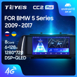 Teyes CC2 Plus 9"для BMW 5-Series F10 F11 2009-2017