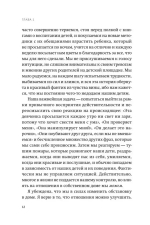 Ребенок не визитная карточка. Каких детей я мечтаю воспитать и каким родителем хочу быть. Покетбук