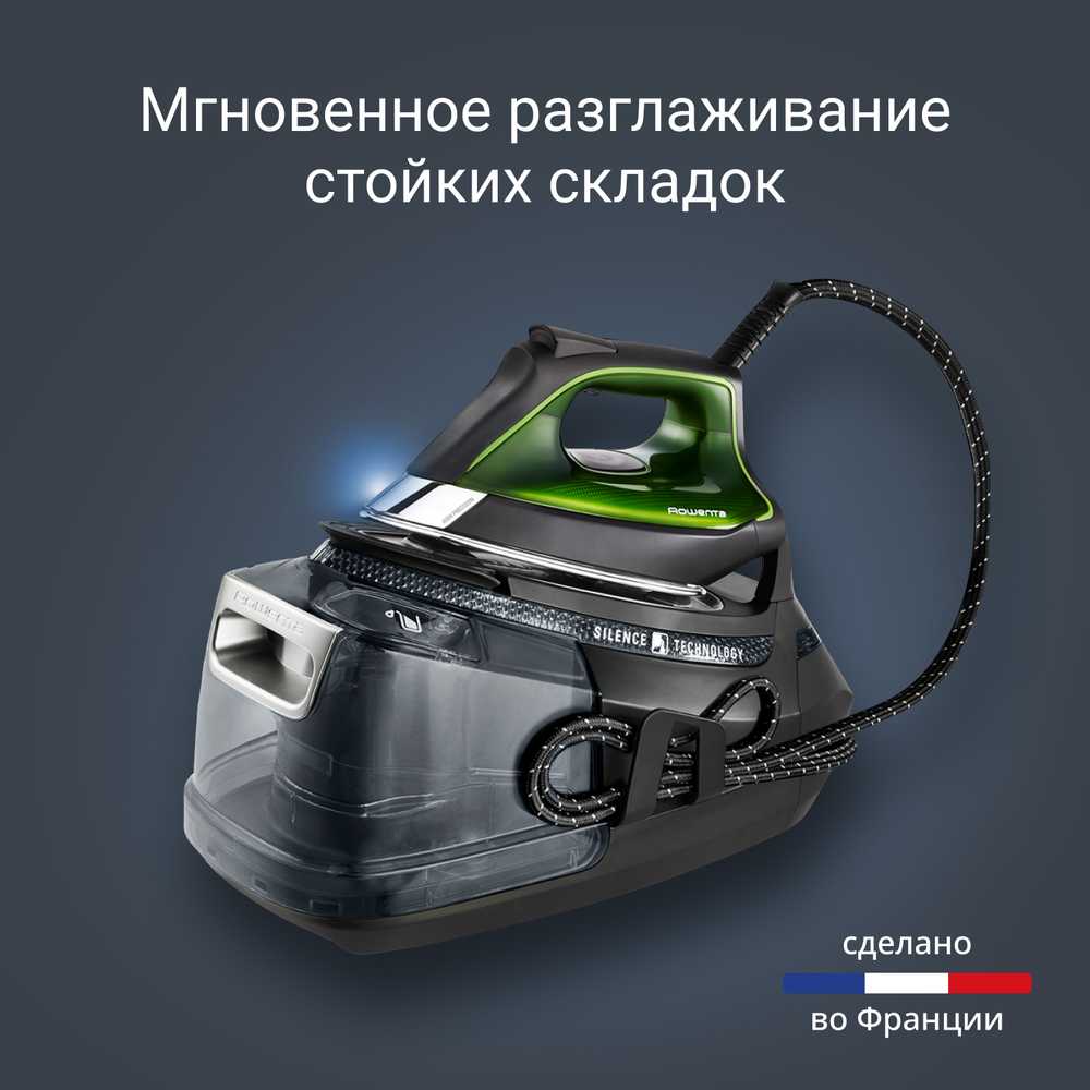 Парогенератор Rowenta Silence Steam Pro DG9248F0