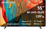 Телевизор SKYWORTH 55SXF9800, OLED, 4K Ultra HD
