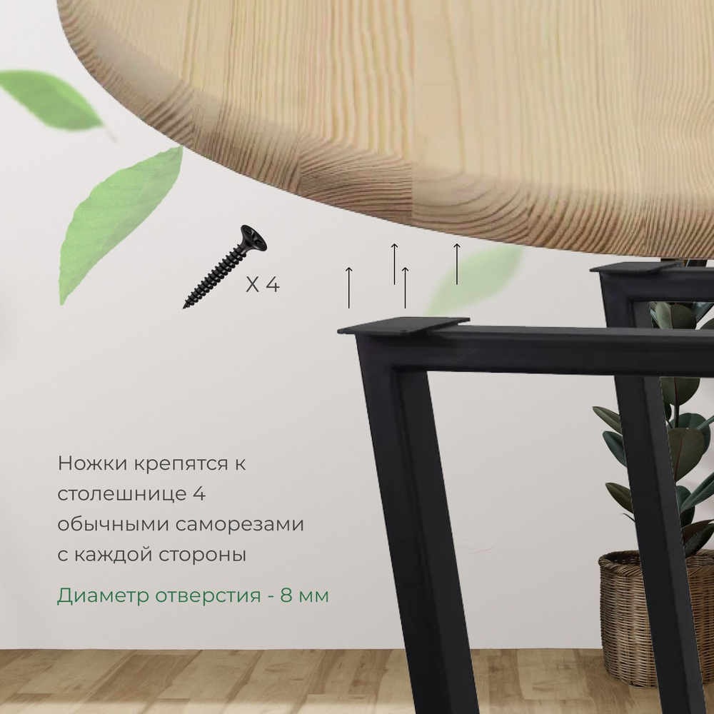 Подстолье, ножки для стола металлические в стиле лофт, опоры мебельные - Комплект 2 шт