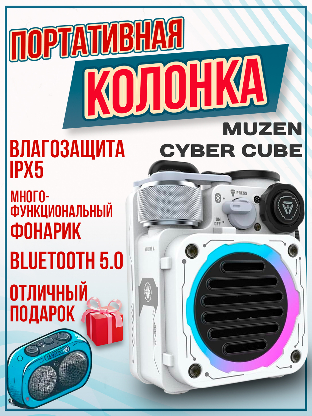 Беспроводная колонка Muzen Sticker красная