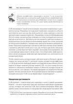 Программируем на C# 8.0. Разработка приложений