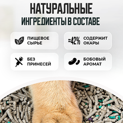 Наполнитель для кошачьего туалета смесь 5в1