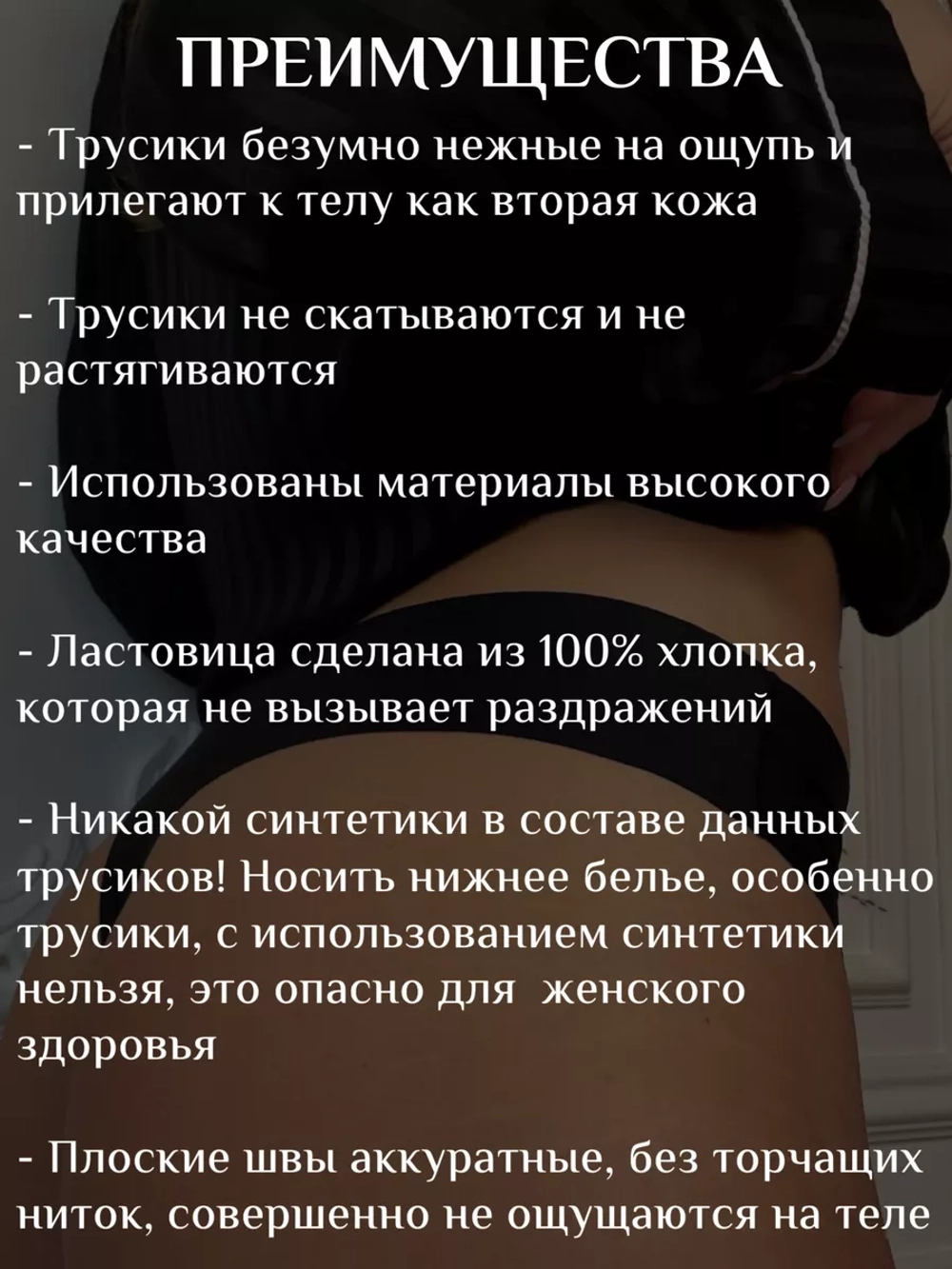 Стринги бесшовные с высокой посадкой