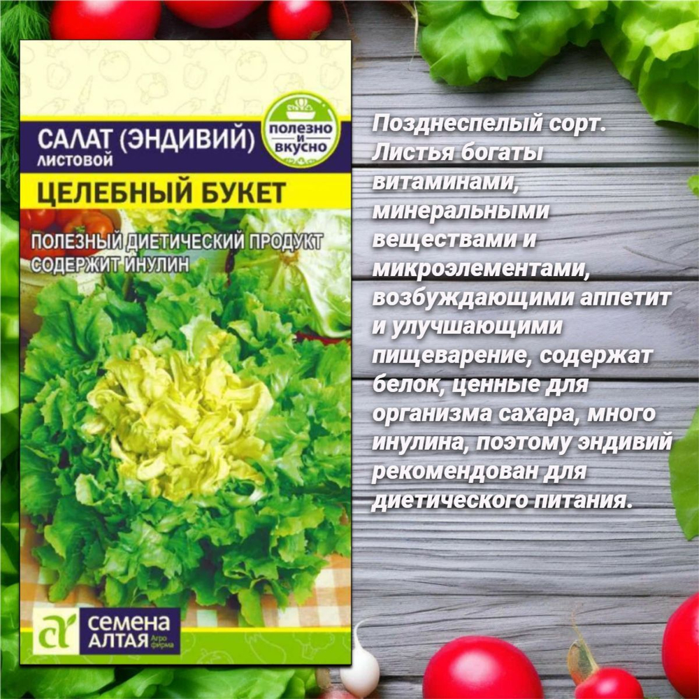 Зелень и овощи для Вашего сада