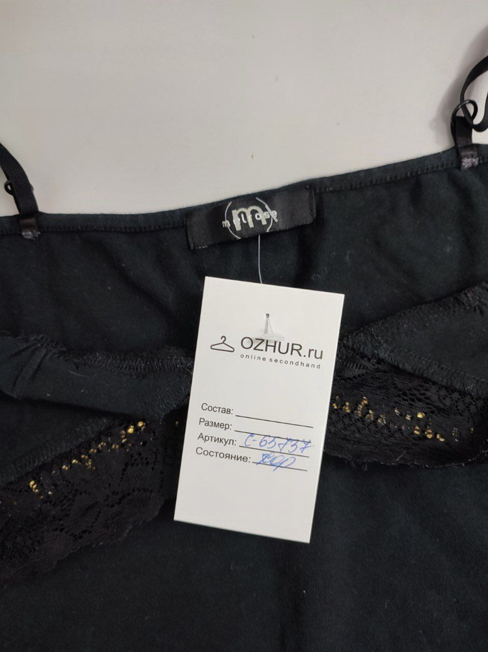 Топ Melrose трикотажный 46 размер