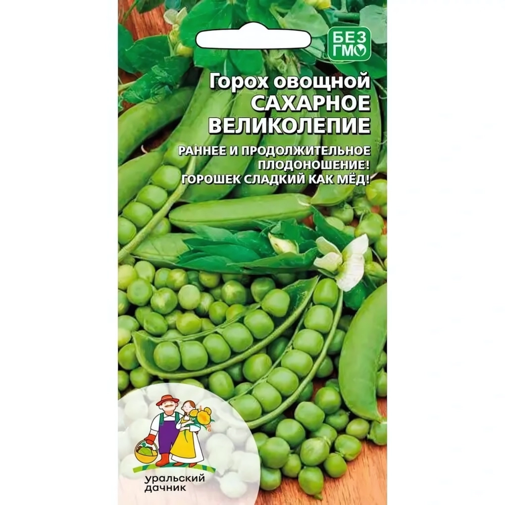 Семена Горох Сахарное великолепие (УД) Е/П Б/Ф