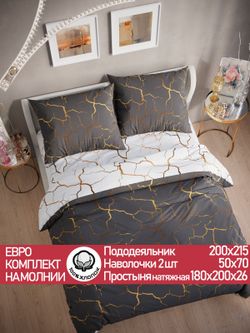 Постельное белье поплин Сказка "Кракле (серый)/Кракле (белый)" евро  Наволочка 50х70 см 2 шт Простынь на резинке 180x200 см Пододеяльник 200x215 см
