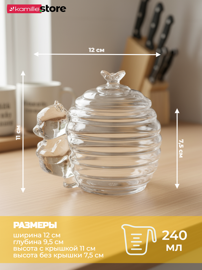 Баночка для меда 240 мл. с крышкой и декором "Мишка"