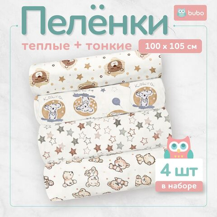 Пеленка текстильная BUBO BABY "SOFT" 100х105 см, футер и кулирная гладь, 4 шт
