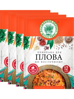 Приправа для плова по-восточному 30г х 4 штуки