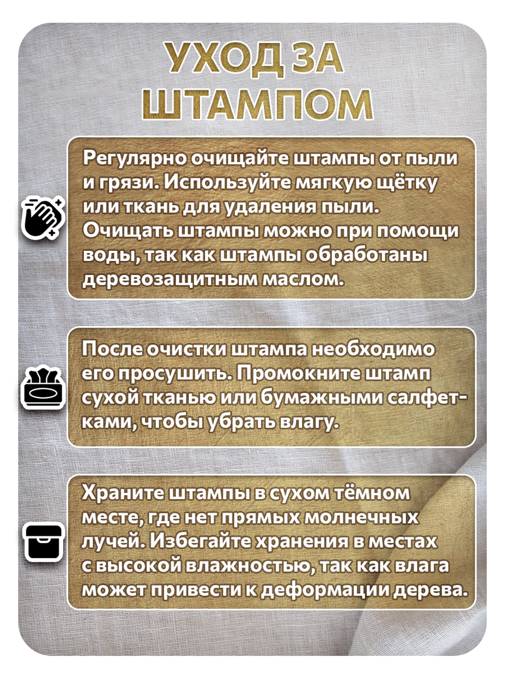 Комбо деревянный штамп 009 + золото по ткани 20 мл