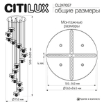 Citilux SIGNATURE CL247057 Люстра светодиодная каскадная