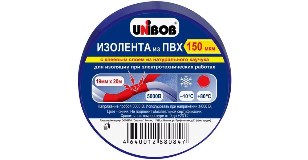 Лента изоляционная UNIBOB, Желто-зеленая, 19 мм х 20 м, 150 мкм