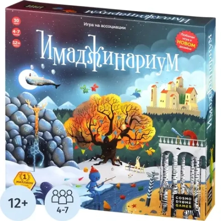 Настольная игра "Имаджинариум"