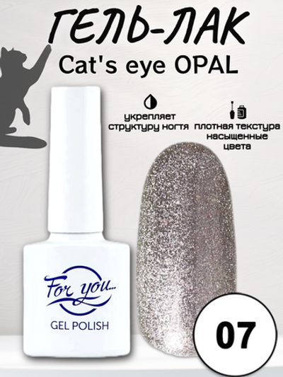 Гель-лак FOR YOU Cat's eye OPAL № 07