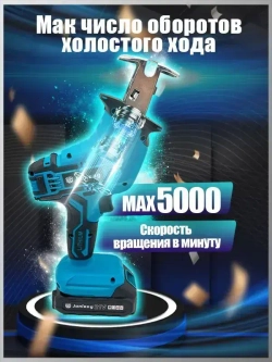 JunLong Аккумуляторная электрическая сабельная пила (+4 лезвия для разных видов материалов)