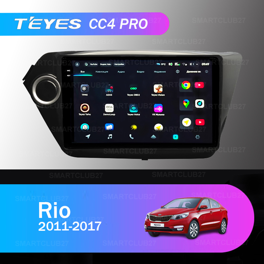 Teyes CC4 Pro 9" для KIA Rio 2011-2017