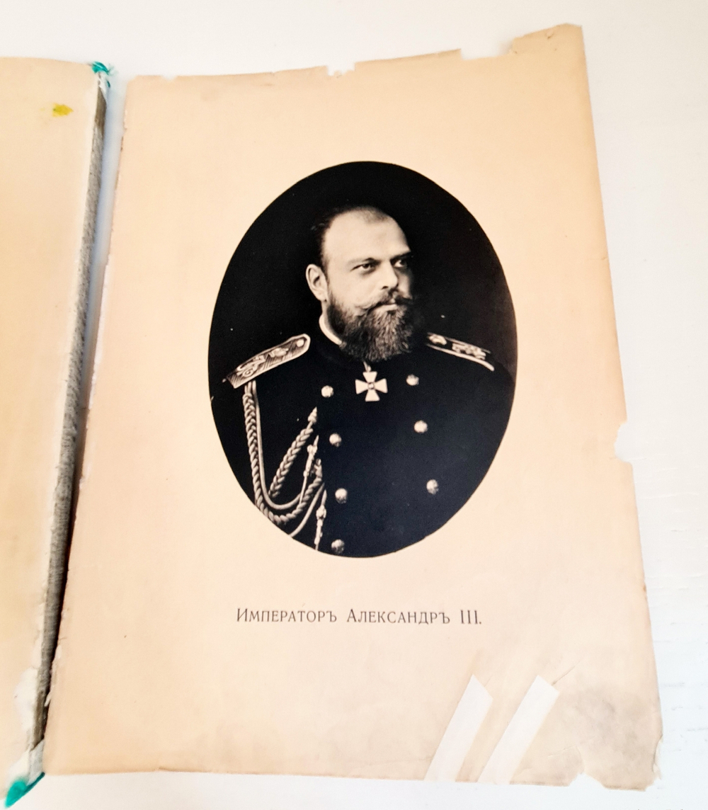 "Невский проспект. Том 2. Выпуск 3". Божерянов И.Н. 1903 г.