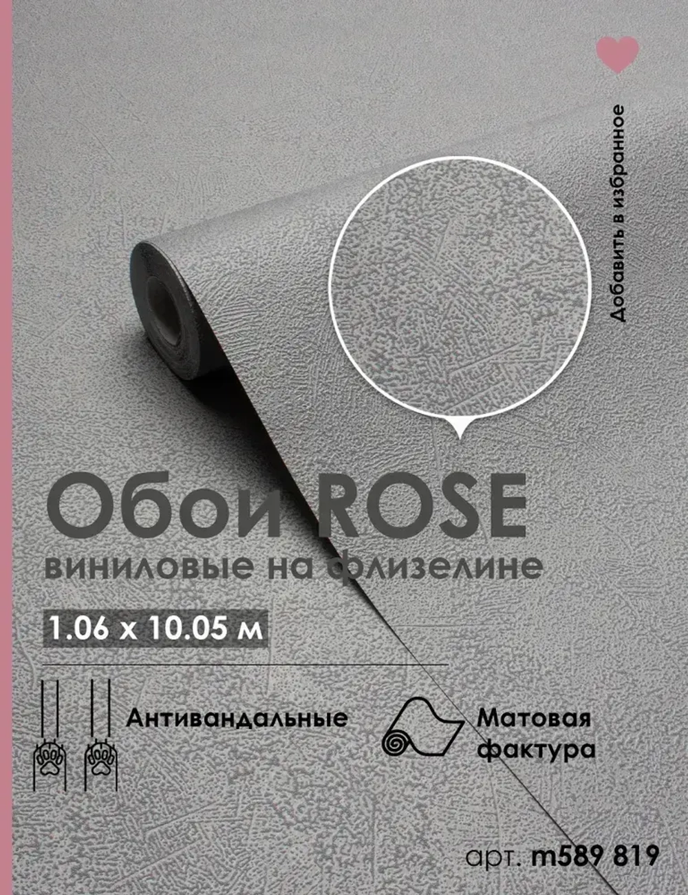 Обои флизелиновые 1.06 СЕРЫЕ MONOLIT m589819 АНТИВАНДАЛЬНЫЕ, под штукатурку, метровые, матовые, моющиеся, для спальни, кухни,1.06*10.05 м