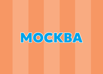 Скоро открытие