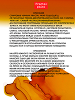 Спиртовые чернила «Hazelnut» (Лесной орех)