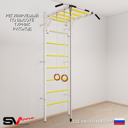 Шведская стенка Sv Sport усиленная 633 (Турник рукоход/Канат/Кольца)