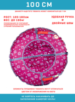Тюбинг Игрокат Зима красная - 100 см.