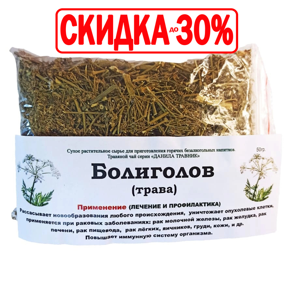 Болиголов (трава)