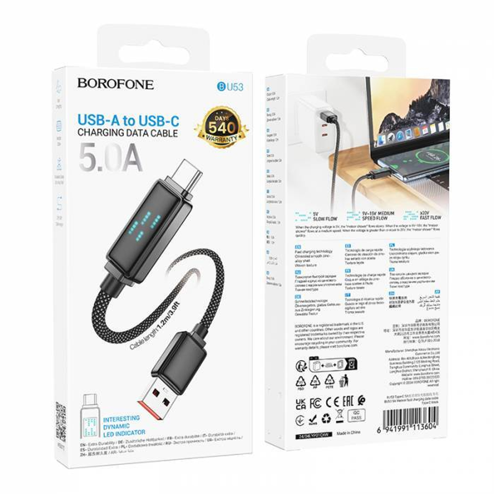 Кабель USB - TypeC BOROFONE BU53 5A (серый) 1м