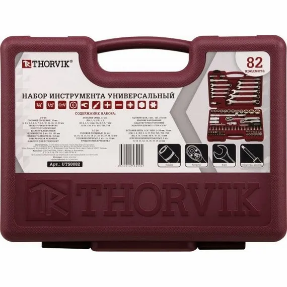 Набор инструмента "THORVIK" UTS0082 82 ПРЕДМЕТА