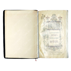 Иллюстрированный каталог XIX выставки «Товарищества передвижных художественных выставок» 1891 г.