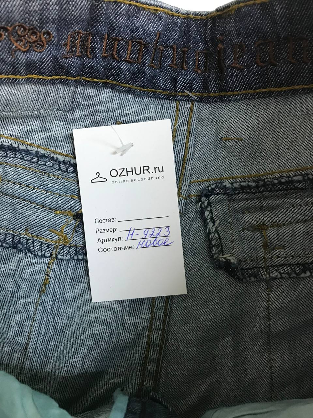 Джинсы для модного образа, маркировка 25, визуально на 40/42 размер, новые