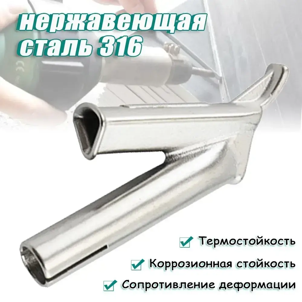 Сварочная насадка (35 /5 /5*7/8mm)на строительный фен для быстрой сварки и ремонта пластика PP ABS PE PVC PA ПВХ напольных покрытий линолеума/ Комплект 4 шт.