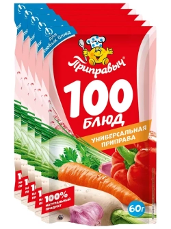 Приправа Универсальная 100 Блюд 60 г * 5 шт