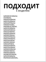 Петля люка для стиральной машины Beko 2854660100 (без втулок)