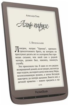 7.8" Электронная книга PocketBook 740 1872x1404, E-Ink, 8 ГБ, коричневый