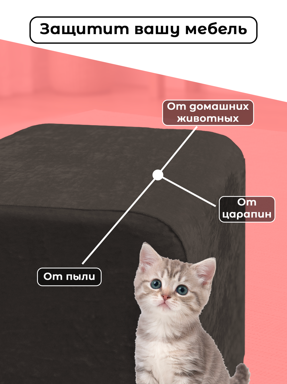 Чехол 45х45х45 на пуфик квадратный/стрейч