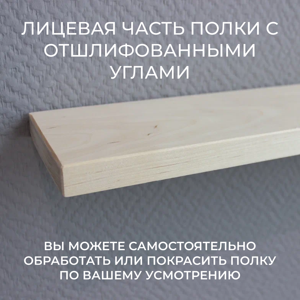 Полка настенная заготовка без бортов 22*9*2 (1шт.)