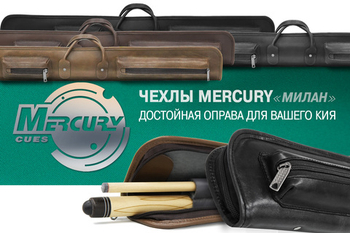 Пополнение коллекции Mercury. Чехлы для кия «Милан» из натуральной кожи