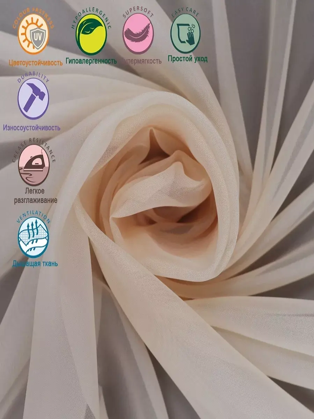 Тюль вуаль 700 х 250 см