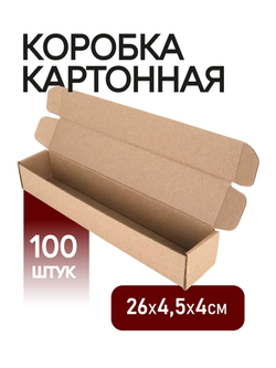 Коробка подарочная картонная 10 шт, 25х25х3