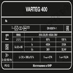 Сварочный аппарат VARTEG 400