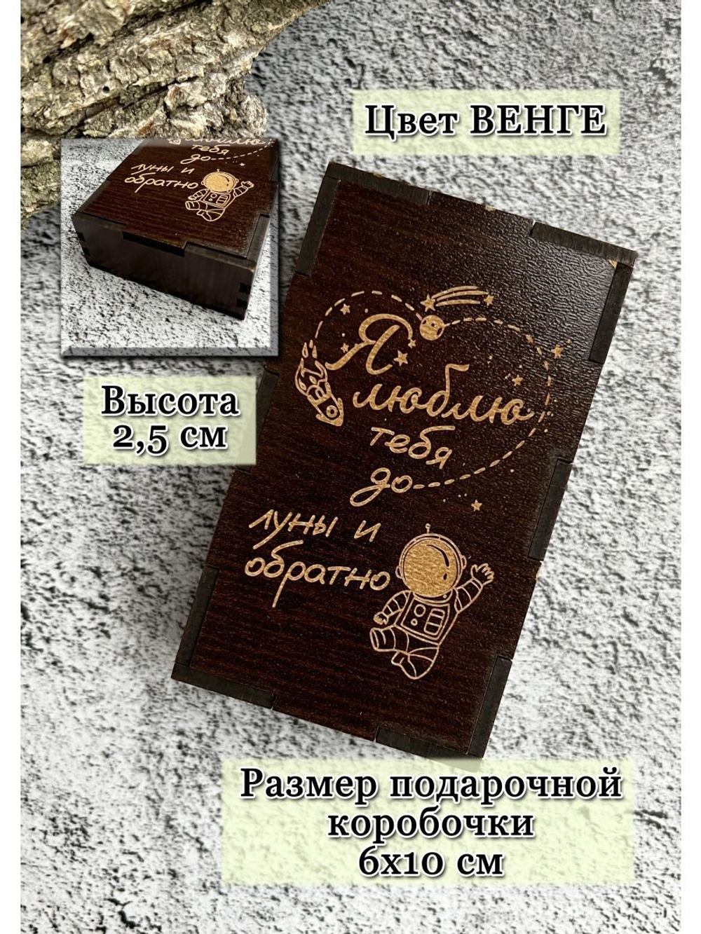 Брелок для ключей