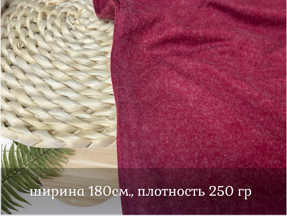 Ангора с шерстью БОРДО