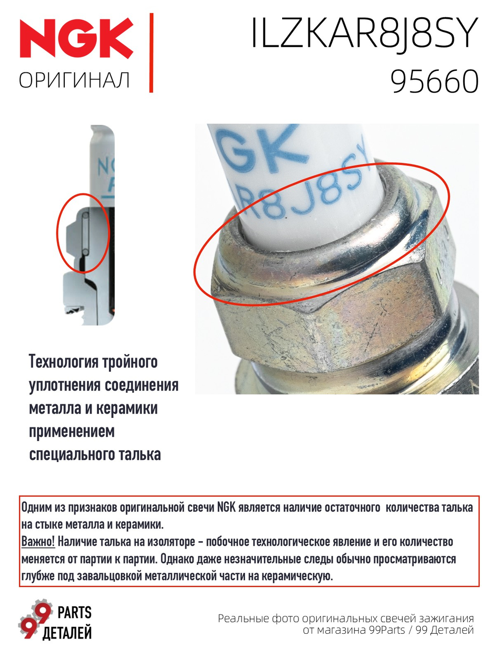 NGK ILZKAR8J8SY 95660 Иридиевые свечи зажигания, 4 шт.